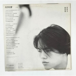 劉祖兒 羅加慧 你走你的路 1990 Hong Kong Promo 12" Single EP Vinyl LP 45轉單曲 電台白版碟香港版黑膠唱片 Joi Lau *READY TO SHIP from Hong Kong***